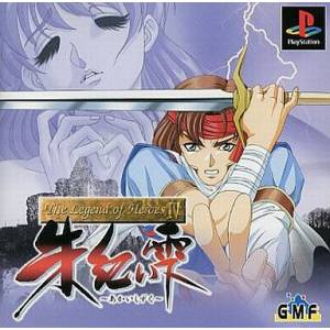 The Legend of Heroes IV - Akai Shizuku / The Legend of Heroes - A Tear of Vermillion [PS1 - Used Good Condition]