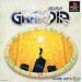 Grandia [PS1 - Used Good Condition]