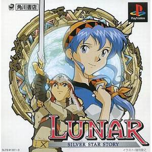 Lunar - Silver Star Story [PS1 - occasion BE]