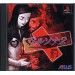 Persona 2: Eternal Punishment [PS1 - occasion BE]