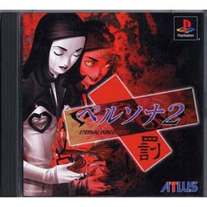 Persona 2 Batsu / Persona 2 - Eternal Punishment [PS1 - occasion BE]