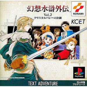 Genso Suikogaiden Vol. 2 - Crystal Valley no Kettou [PS1 - Used Good Condition]