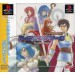 Tear Ring Saga: Yutona Eiyū Senki [PS1 - Used Good Condition]
