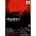 Perfect Dark [game only/ used]