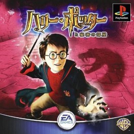Harry Potter and the Chamber of Secrets [PS1 - Used Good Condition]
