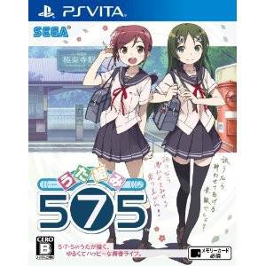 Utakumi 575 [PSV - Used Good Condition]