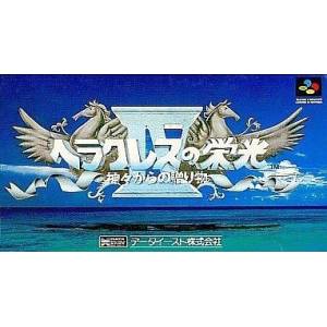 Heracles no Eikou IV - Kamigami kara no Okurimono [SFC - Used Good Condition]
