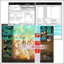 Ketsui - Intruction Card A4