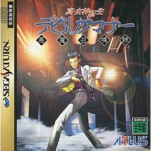 Shin Megami Tensei - Devil Summoner [SAT - Used Good Condition]