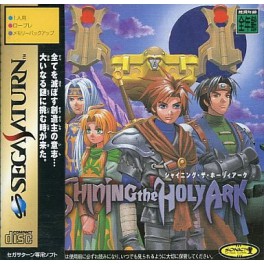 Shining the Holy Ark [Saturn - Used Good Condition]
