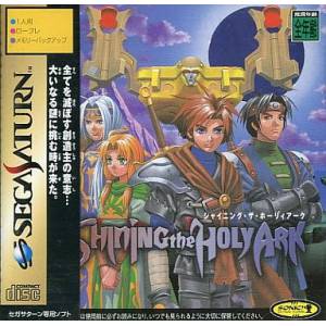 Shining the Holy Ark [SAT - Used Good Condition]