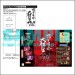 Dodonpachi Daiôjô Black Label - Intruction Card A4