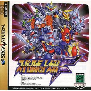 Super Robot Taisen F [SAT - Used Good Condition]