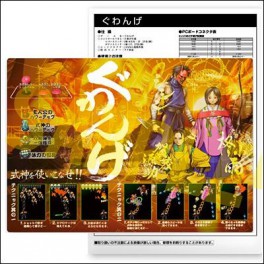 Guwange - Intruction Card A4