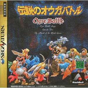 Densetsu no Ogre Battle / Ogre Battle - March of the Black Queen [SAT - Used Good Condition]