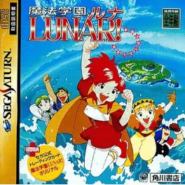 Magic School Lunar! [Saturn - Used Good Condition]