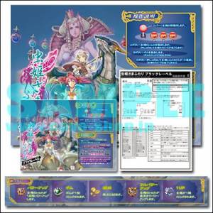 Mushihimesama Futari Black Label - Instruction Card Full Set