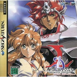 Langrisser: Dramatic Edition [Saturn - occasion BE]