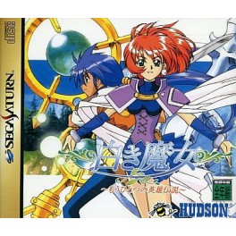 Legend of Heroes III, The: Prophecy of the Moonlight Witch [Saturn - Used Good Condition]