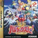 Gokujou Parodius: Deluxe Pack [Saturn - Used Good Condition]