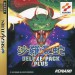 Salamander Deluxe Pack Plus [Saturn - occasion BE]