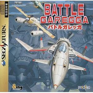 Battle Garegga [SAT - Used Good Condition]