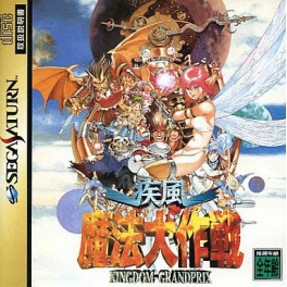 Kingdom Grand Prix [Saturn - Used Good Condition]