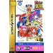 Game Paradise!, The: Master of Shooting! [Saturn - Used Good Condition]