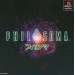 Philosoma [PS1 - occasion BE]