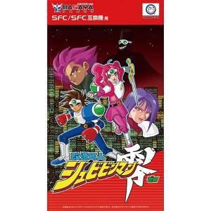 Kaizou Choujin Shubibinman Zero [SFC - Used Good Condition]