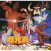 Chō Aniki: Kyūkyoku Muteki Ginga Saikyō Otoko [PS1 - Used Good Condition]