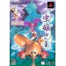 Mushihimesama Limited Edition [PS2/ occasion]