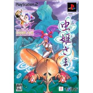 Mushihimesama (Edition Limitée) [PS2 - occasion BE]