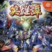 Sunrise Eiyuutan [DC - Used Good Condition]
