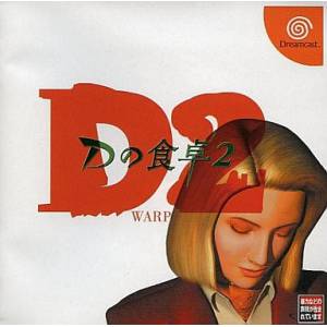 D2 - D no Shokutaku 2 [DC - Used Good Condition]