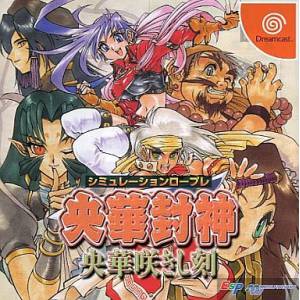 Ouka Houshin - Ouka Sakishi Toki [DC - Used Good Condition]