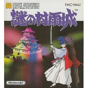 Nazo no Murasame Jou / The Mysterious Murasame Castle [FDS - occasion BE]