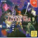 Record of Lodoss War: Advent of Cardice [DC - Used Good Condition]