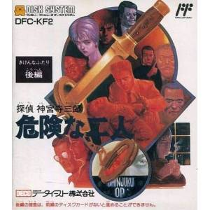 Tantei Jinguuji Saburou - Kiken na Futari - Kouhen [FDS - occasion BE]
