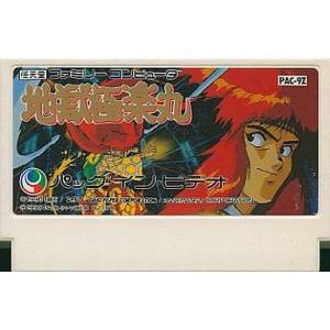Jigoku Gokuraku Maru / Kabuki Quantum Fighter [FC - Used / Loose]