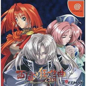Nishikaze no Kyoushikyouku - The Rhapsody of Zephyr [DC - Used Good Condition]
