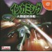Incoming [DC - Used Good Condition]