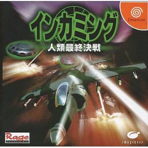 Incoming - Ginrui Saishuu Kessen [DC - occasion BE]