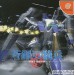 Bluesteel Variable Formula: Space Griffon [DC - occasion BE]