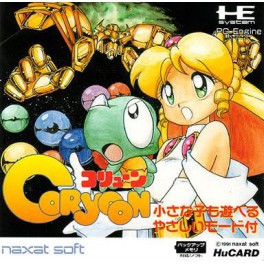 Coryoon [used]