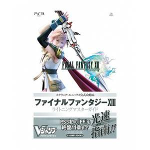 Final Fantasy XIII - Lightning Master Guide (V-Jump Books)