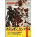 Metal Gear Solid 4 - Master Art Works