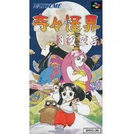 Pocky & Rocky 2 / Kiki Kaikai - Tsukiyozoushi [SFC - occasion BE]