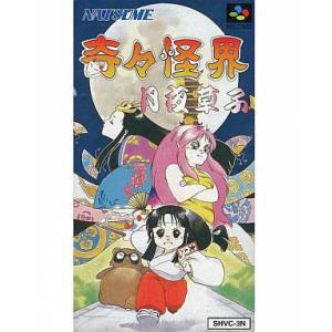 Kiki Kaikai - Tsukiyozoushi / Pocky & Rocky 2 [SFC - Used Good Condition]