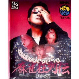 Garou Mark Of The Wolves [Neo Geo AES - used]